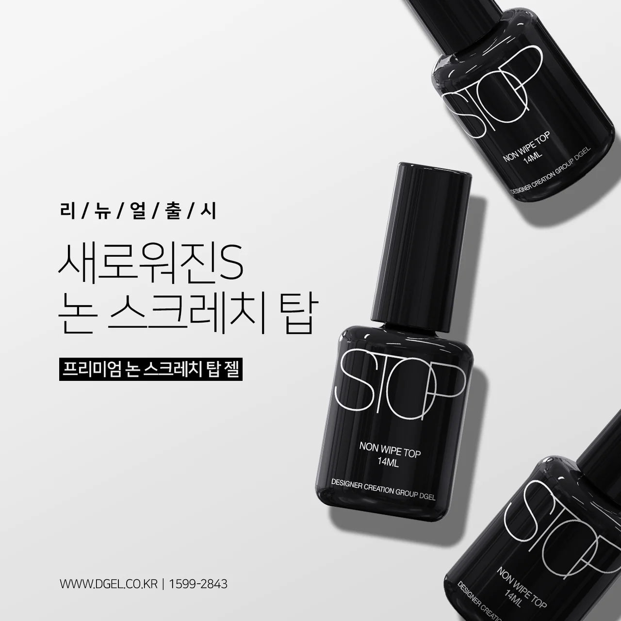 DGEL Non Scratch Top Gel (Non-wipe)