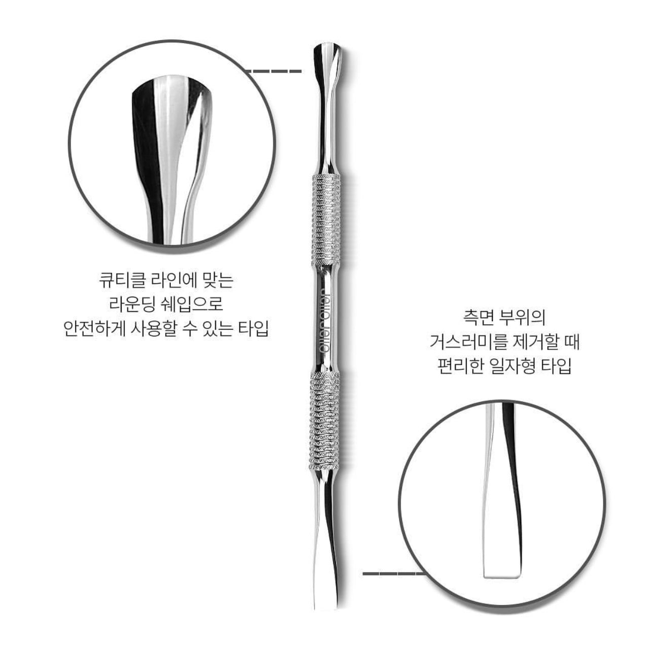 jellojello peeling pusher (dual end)
