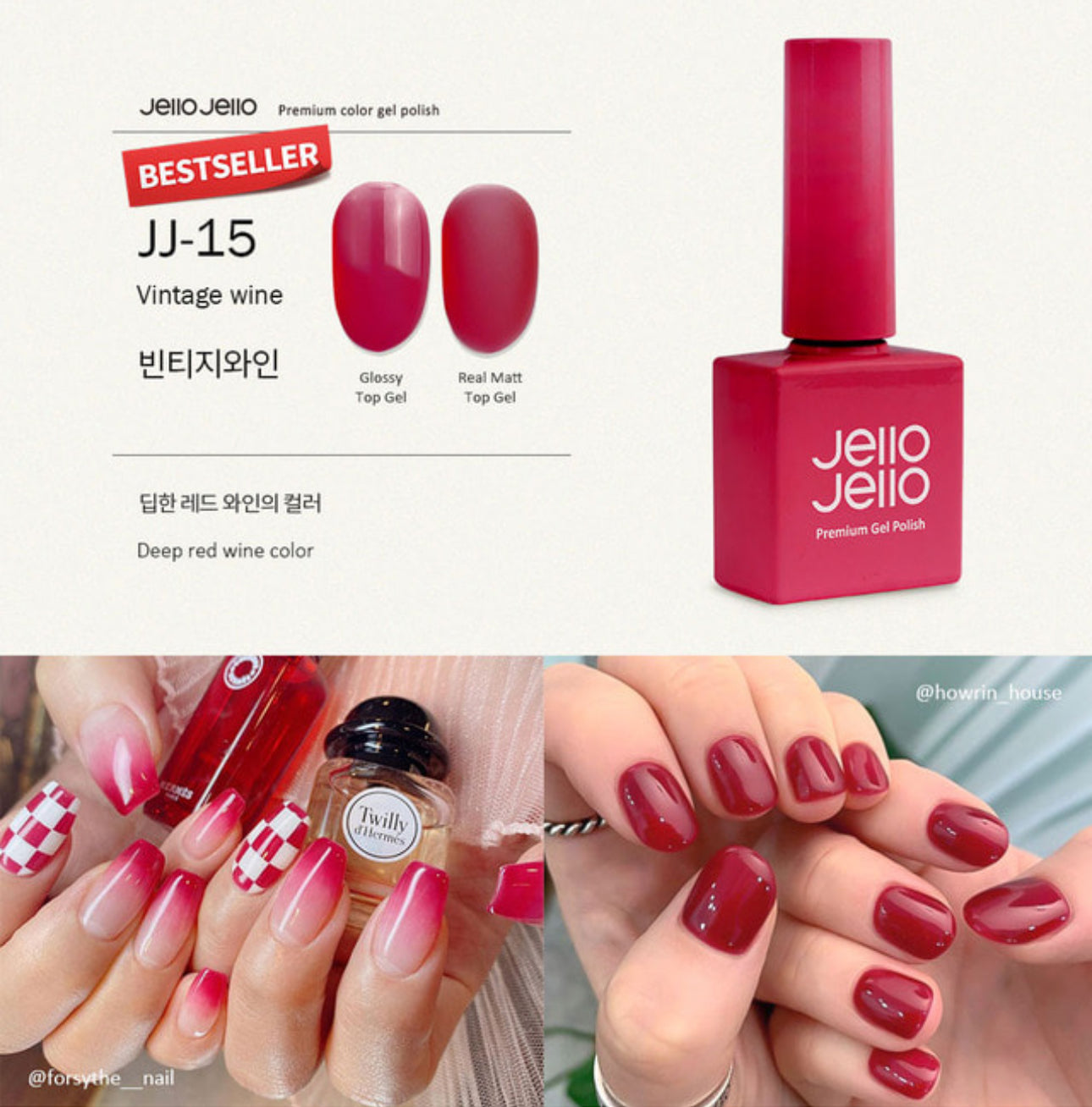 Jello Jello - Vintage Wine JJ-15