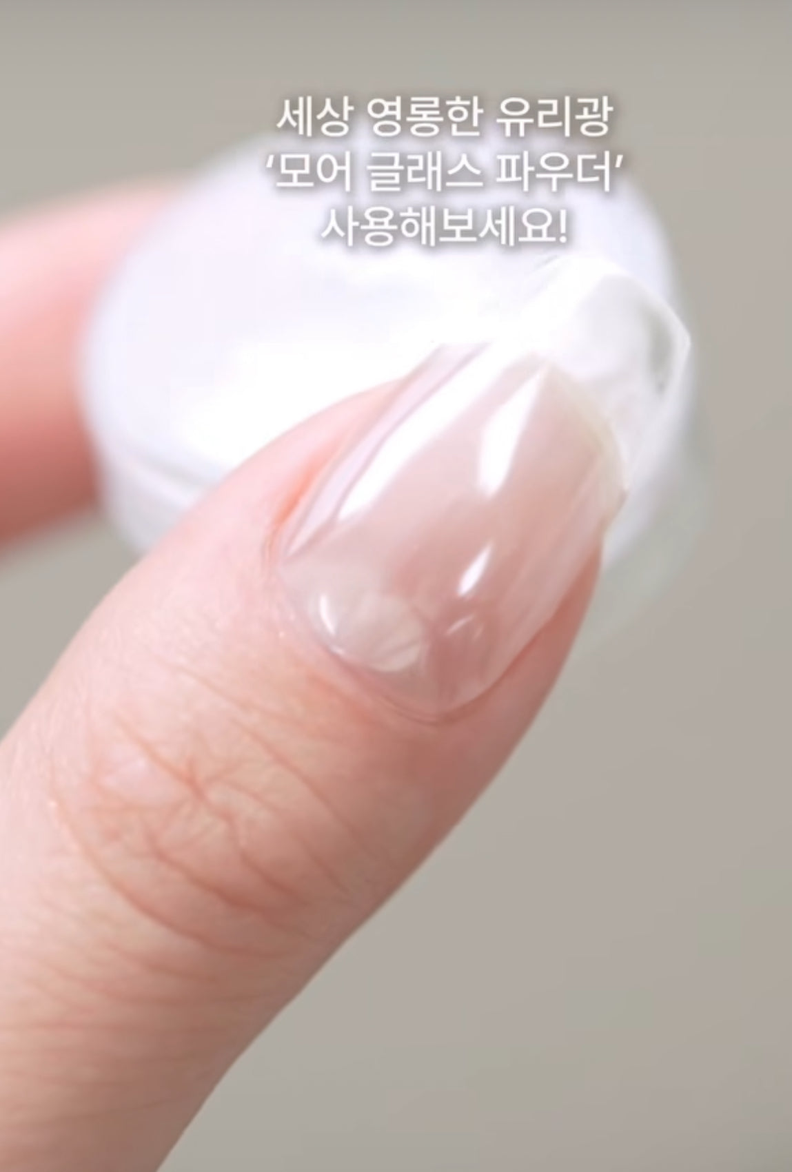 More Gel - Glass Powder chrome
