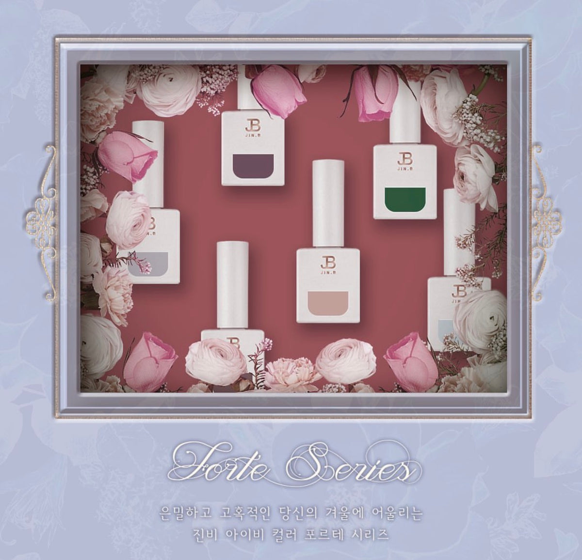 Jin.B - Forte Series collection