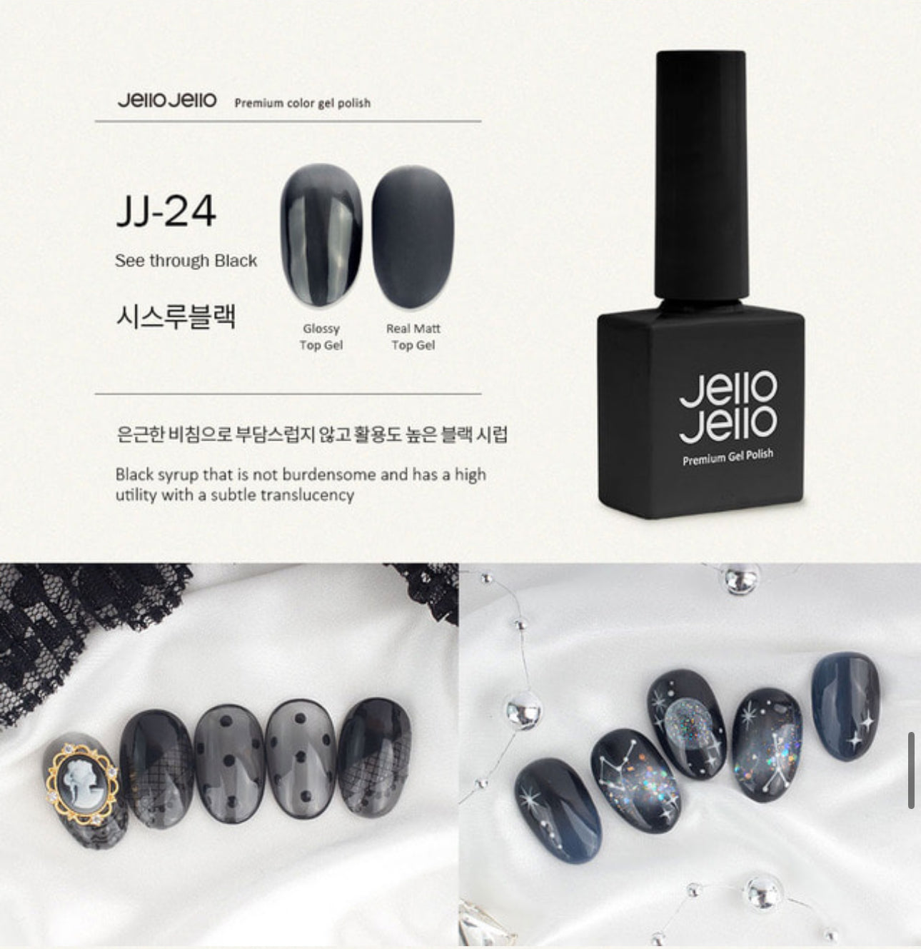Jello Jello - See through black JJ-24