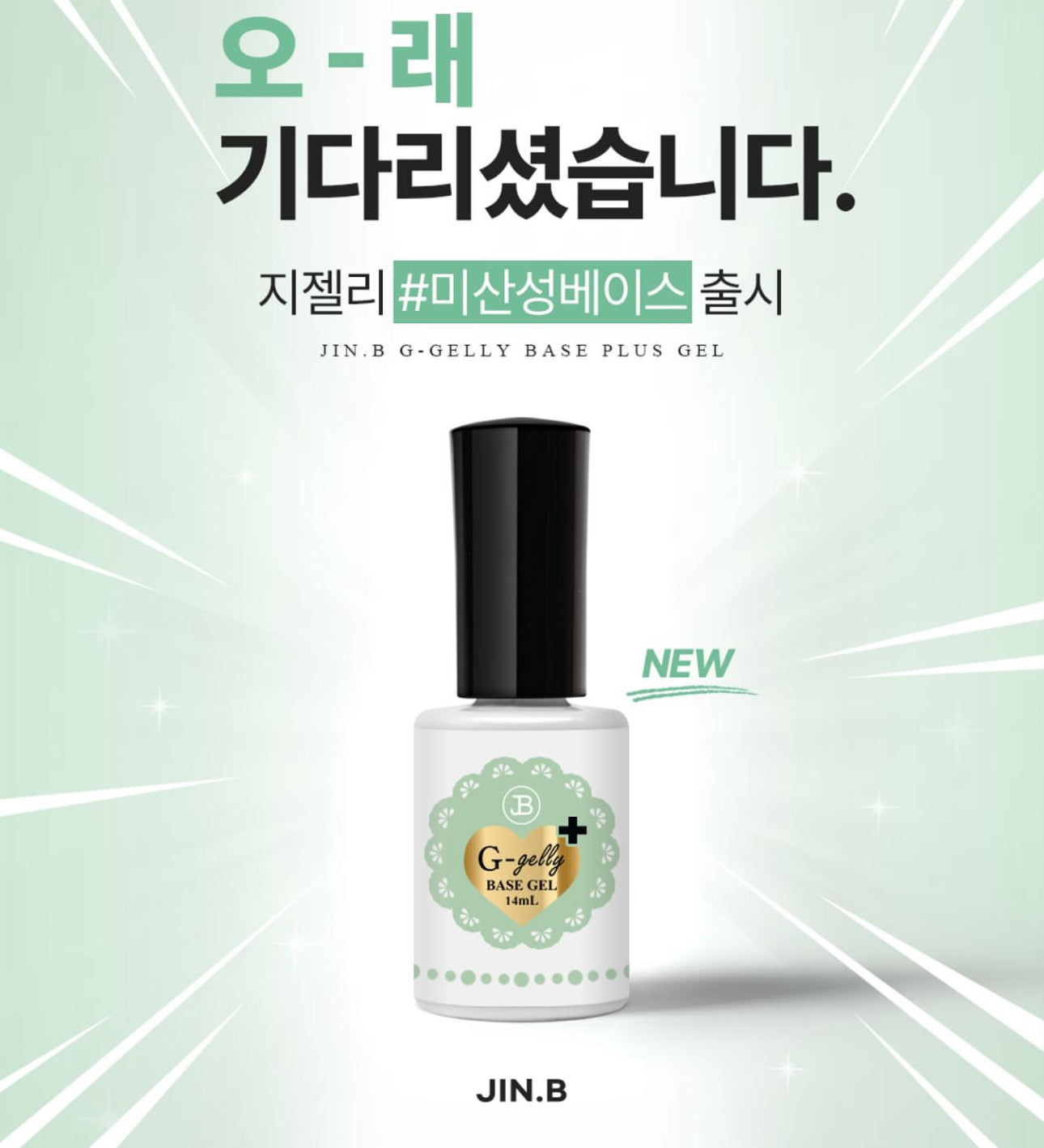 Jin.B G-Gelly base plus