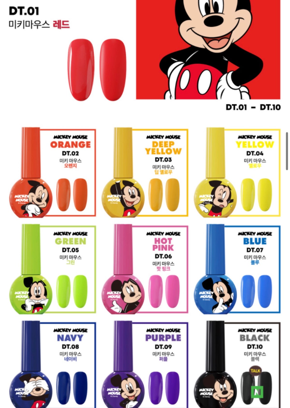DGEL x Disney Mickey Mouse vivid collection