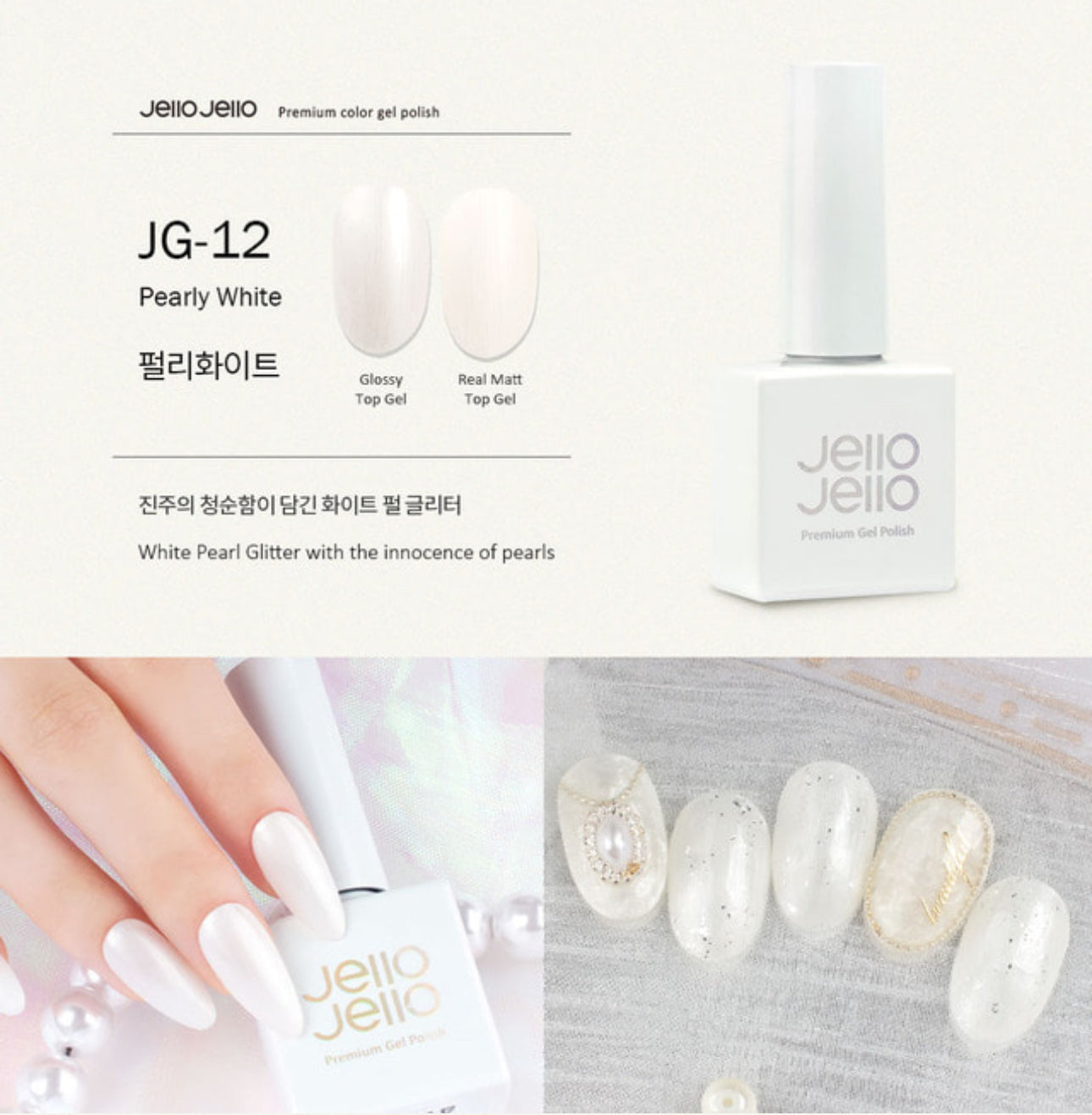 Jello Jello - Pearly White JG-12