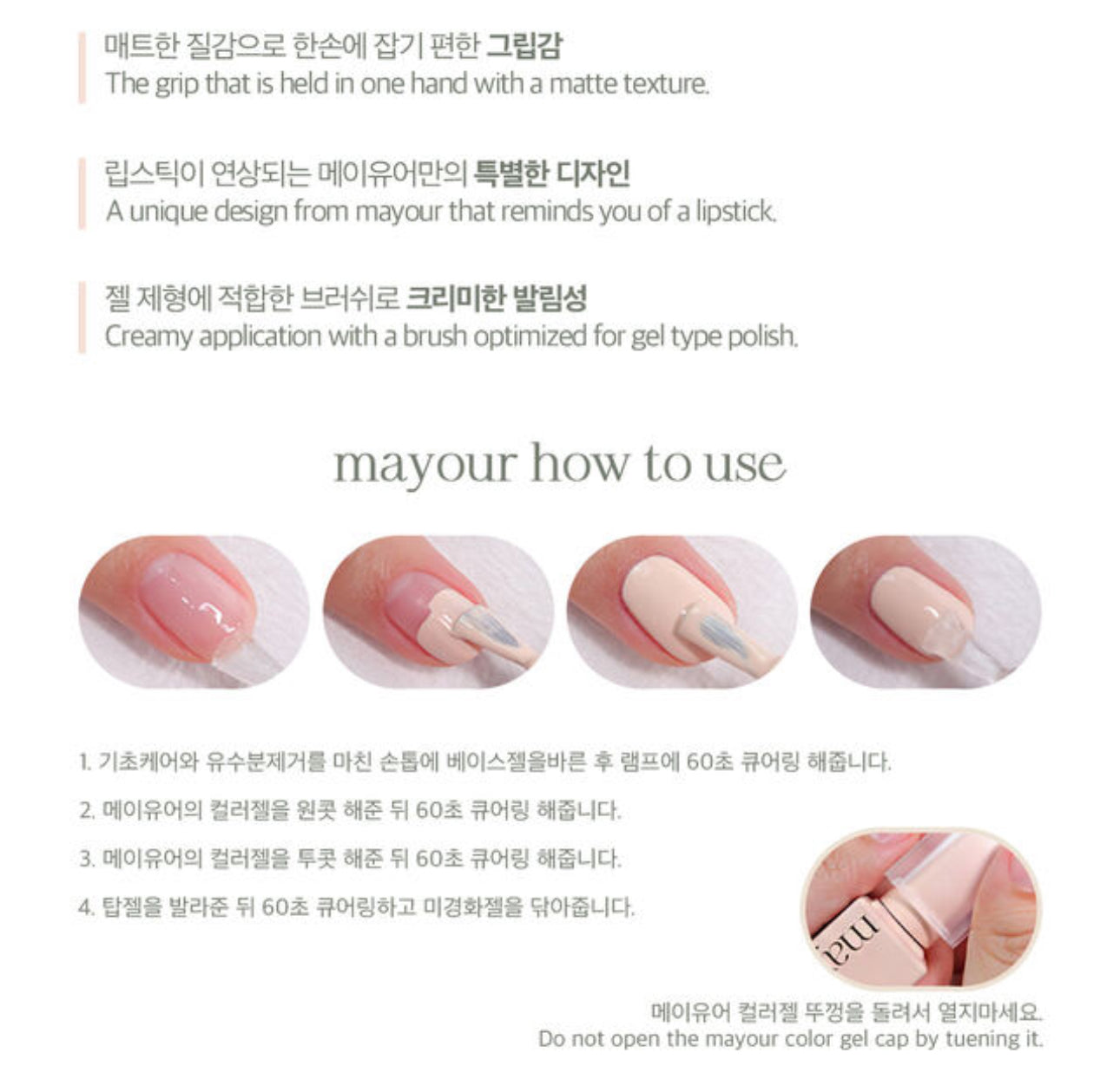 Mayour Color Gel 83
